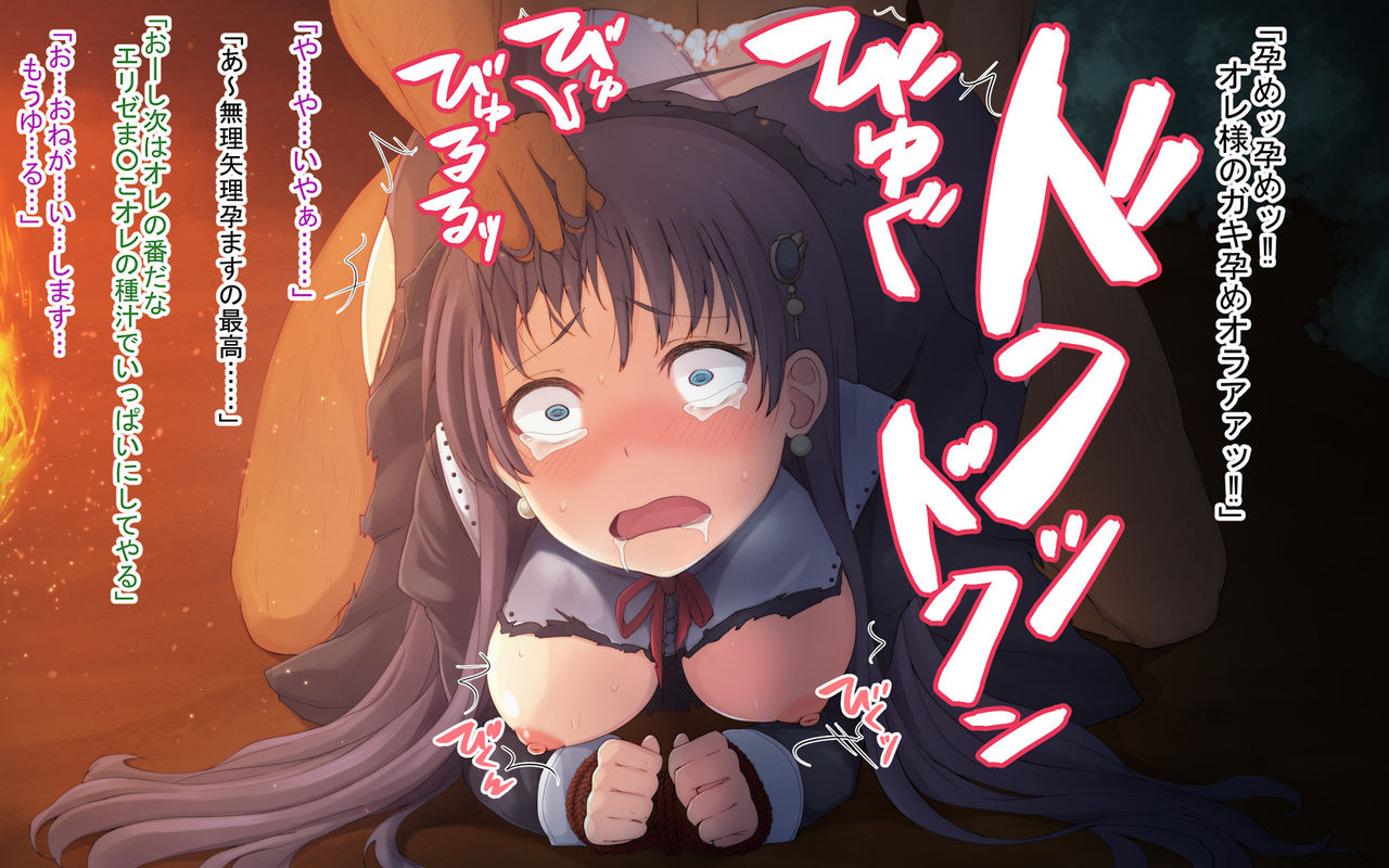 Elise no Saigo page 3 full