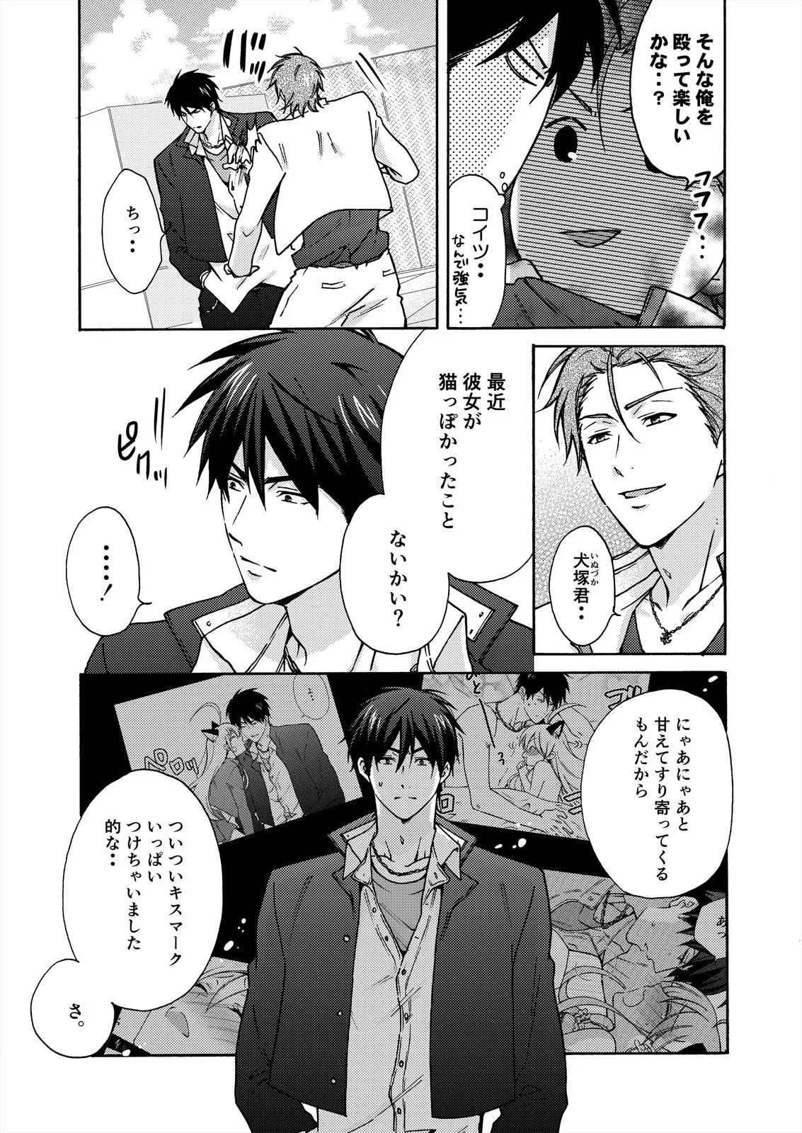 Nyotaika Yankee Gakuen ☆ Ore no Hajimete, Nerawaretemasu. 16 page 4 full