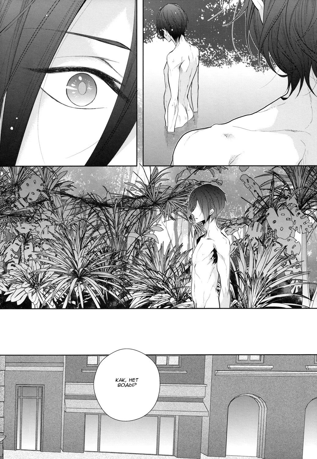 An Oasis In The Desert page 5 full