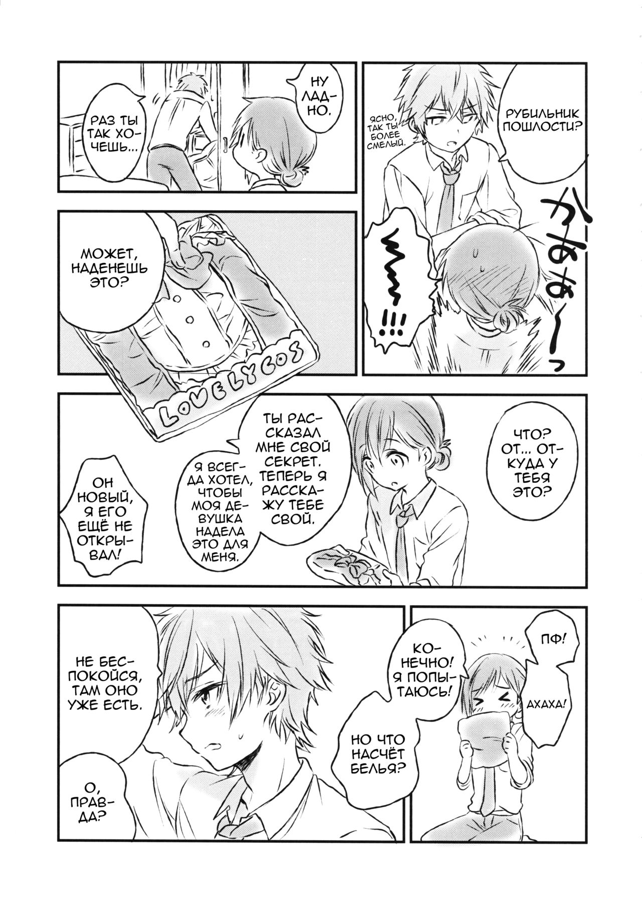 Kimi Dake no Ponytail 2 page 10 full