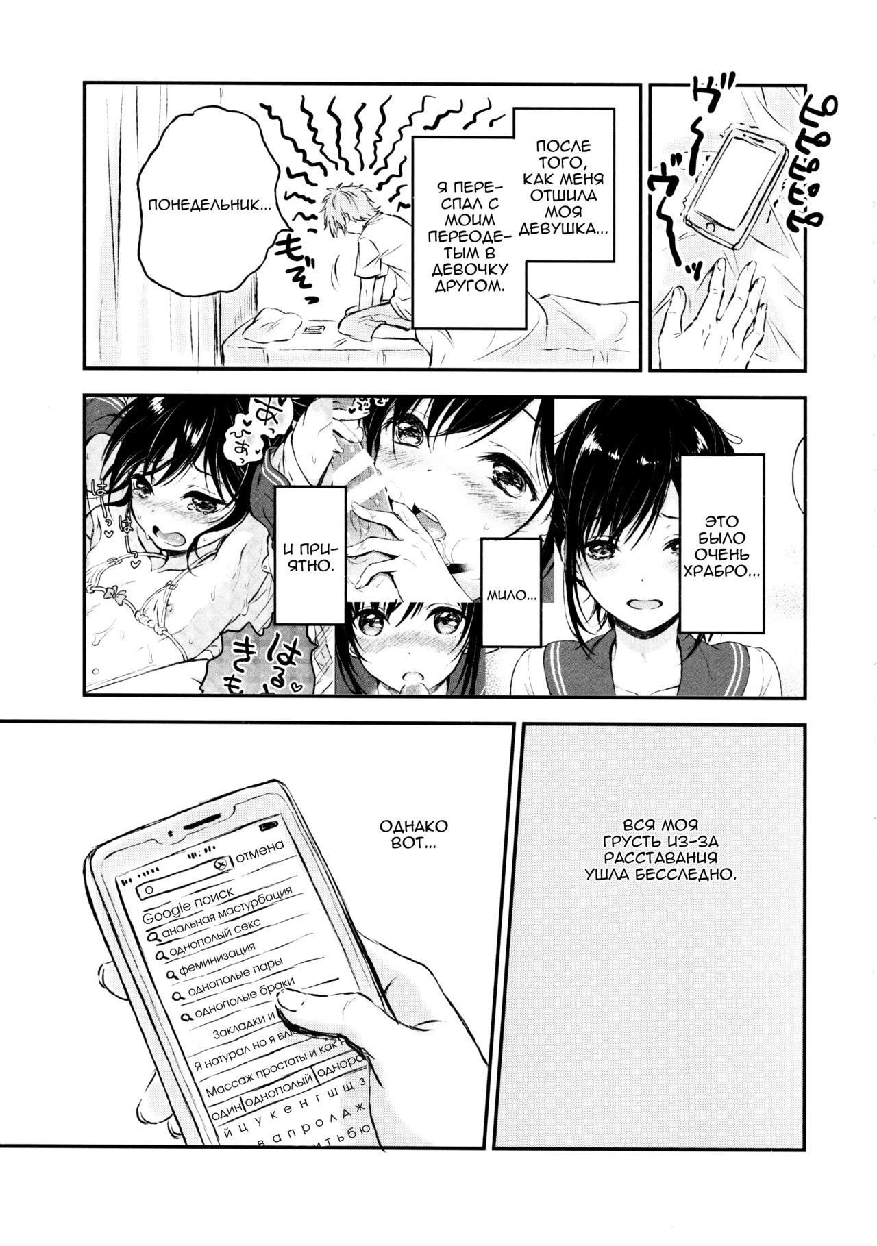 Kimi Dake no Ponytail 2 page 2 full