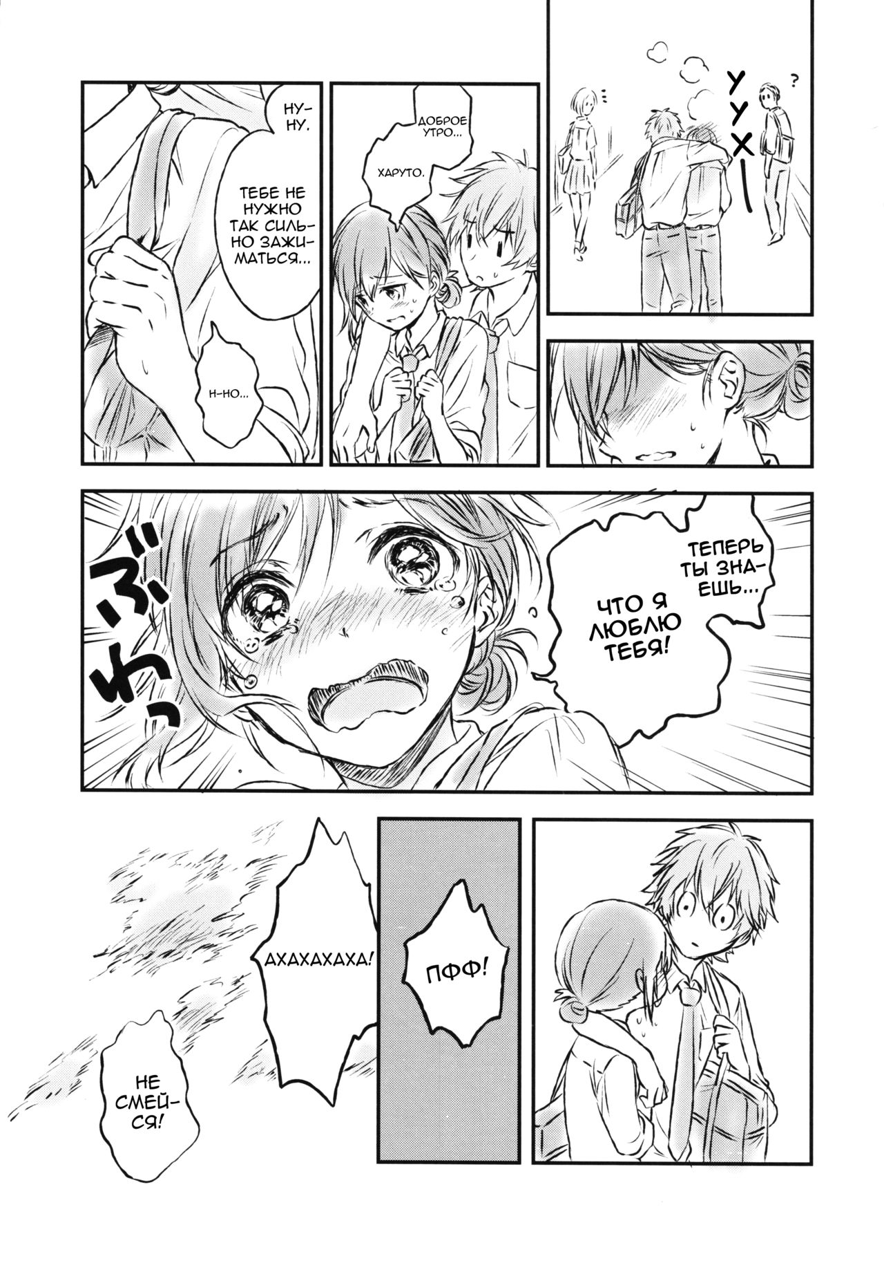 Kimi Dake no Ponytail 2 page 4 full