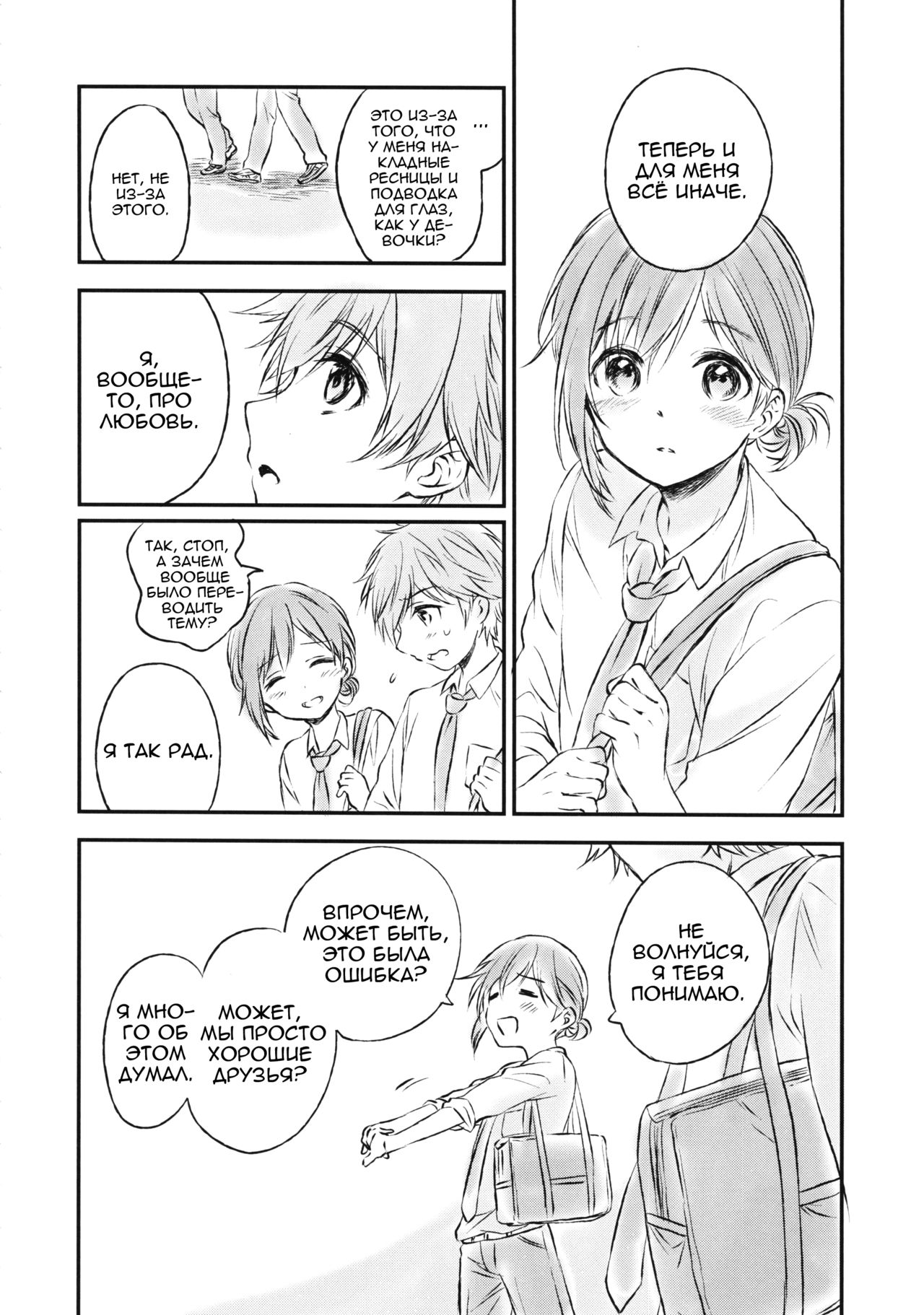 Kimi Dake no Ponytail 2 page 5 full
