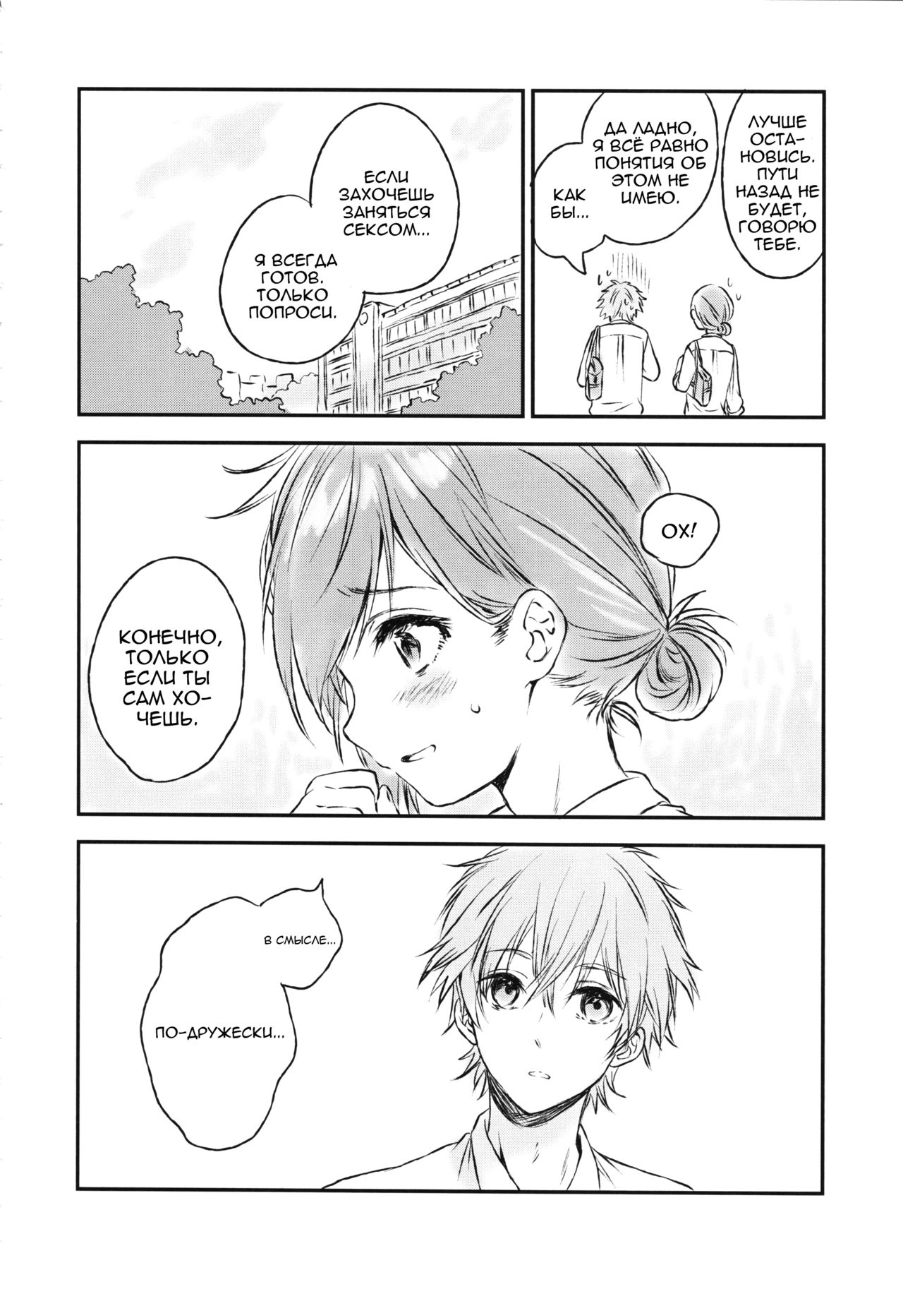 Kimi Dake no Ponytail 2 page 7 full