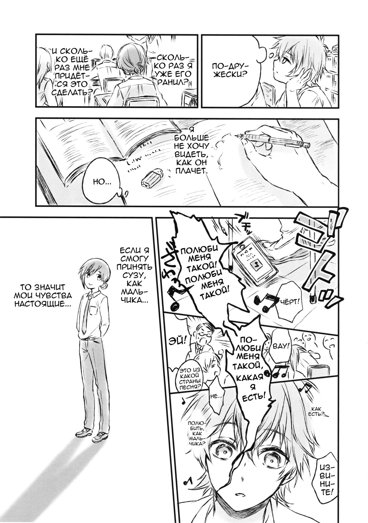 Kimi Dake no Ponytail 2 page 8 full