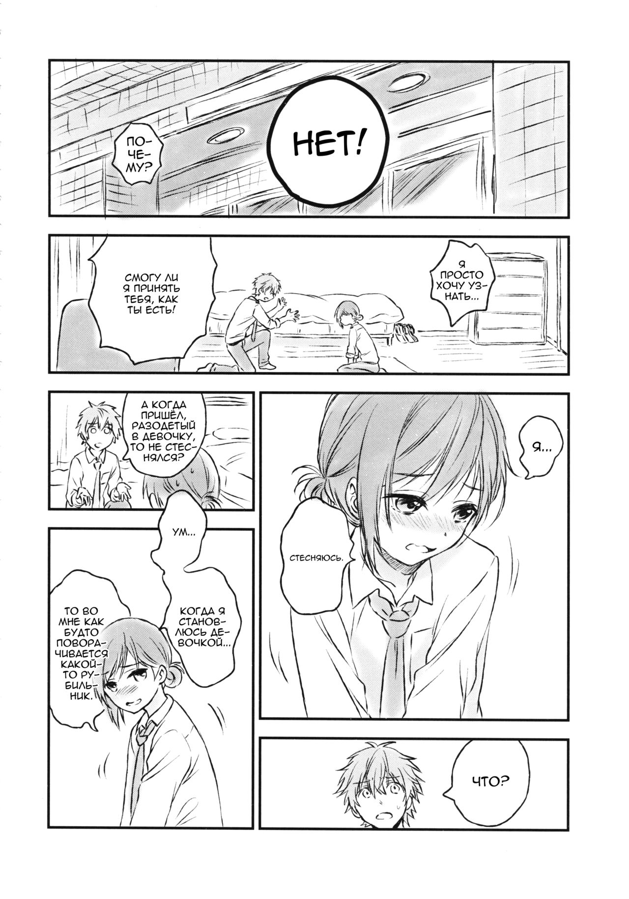 Kimi Dake no Ponytail 2 page 9 full