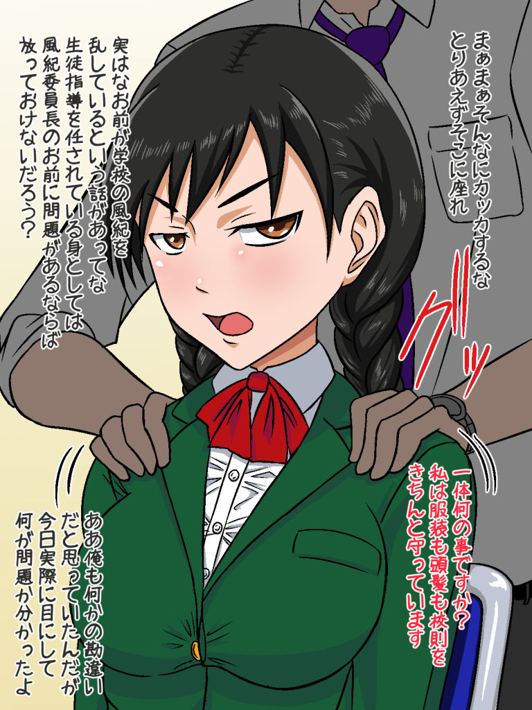 Namaiki de Erasou na Fuuki Iinchou o Rape Choukyou page 3 full