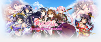 Mononofu ~ Shirayurisen Maihime ~ cover