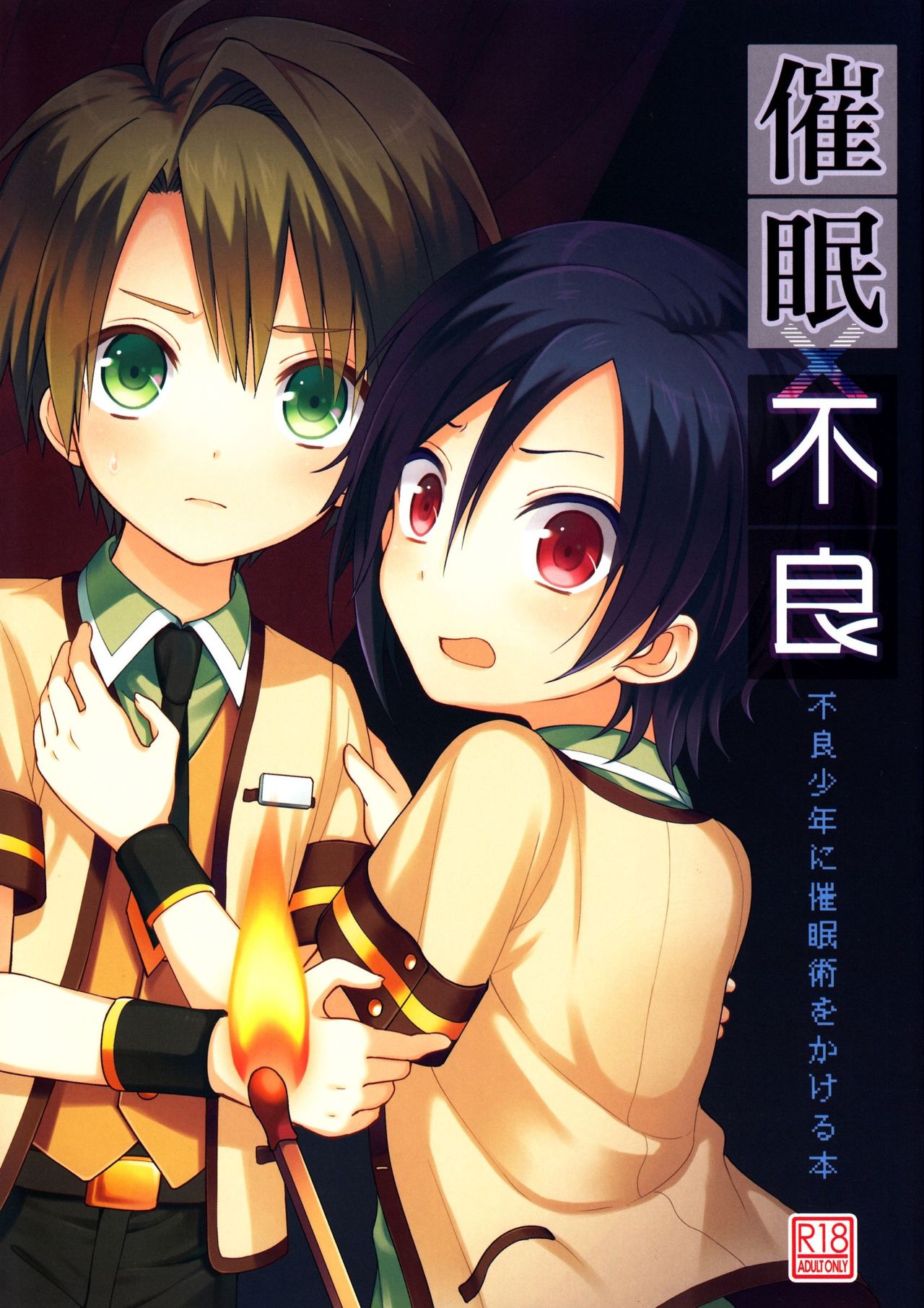 Saimin x Furyou ~Furyou Shounen ni Saiminjuutsu o Kakeru Hon~ page 1 full