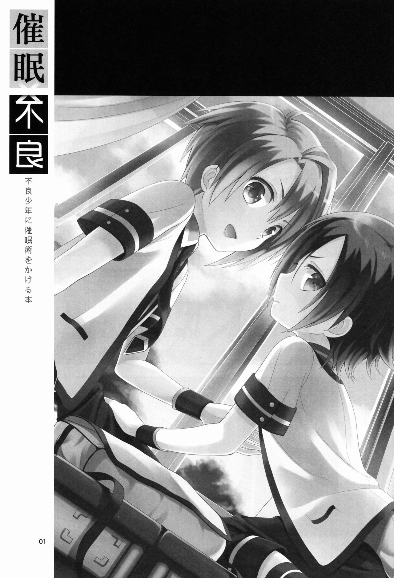 Saimin x Furyou ~Furyou Shounen ni Saiminjuutsu o Kakeru Hon~ page 2 full