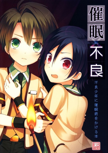 Saimin x Furyou ~Furyou Shounen ni Saiminjuutsu o Kakeru Hon~ cover