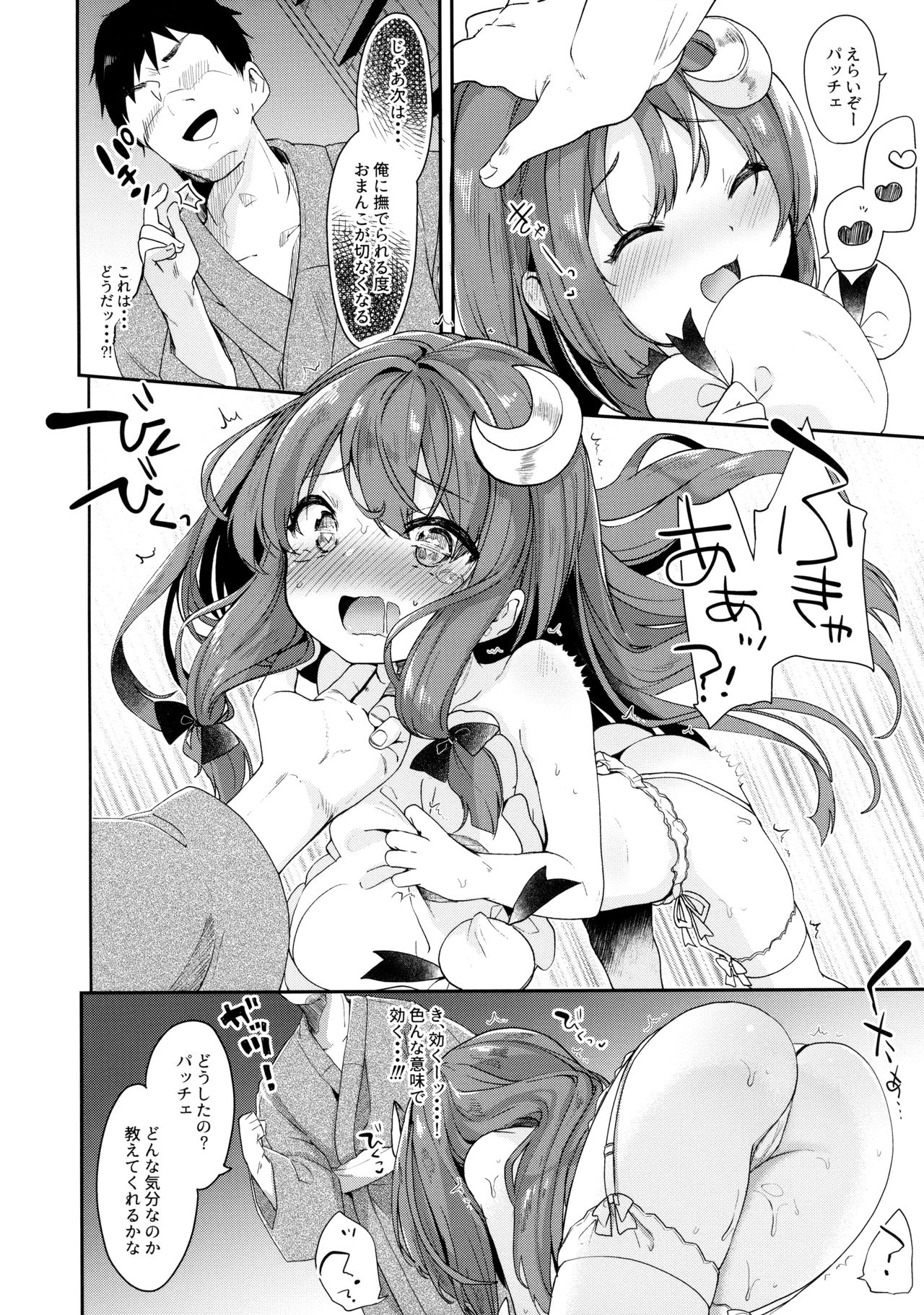 Majo no Watashi ga Saimin nanka ni Kakaru wake Nai desho page 7 full