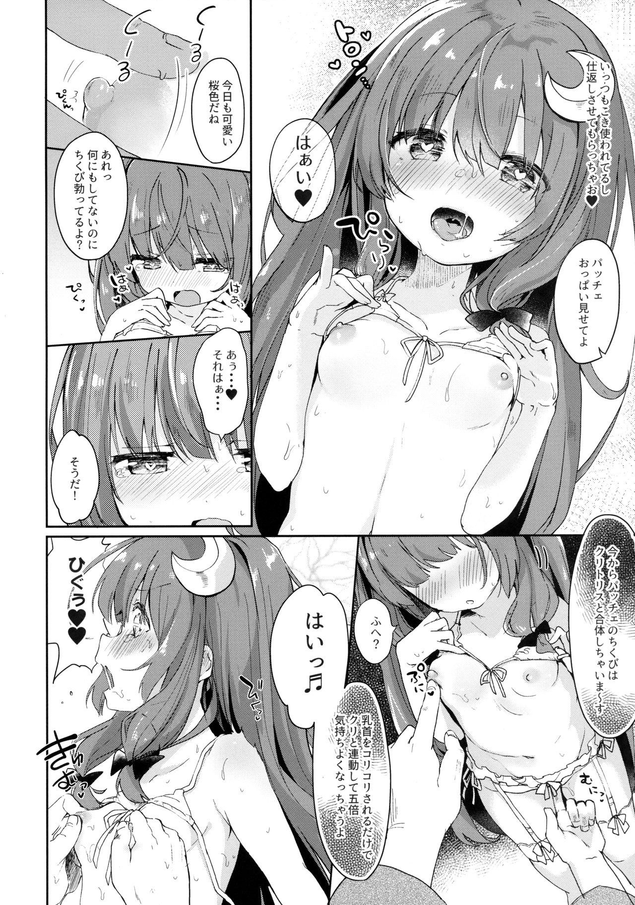 Majo no Watashi ga Saimin nanka ni Kakaru wake Nai desho page 9 full