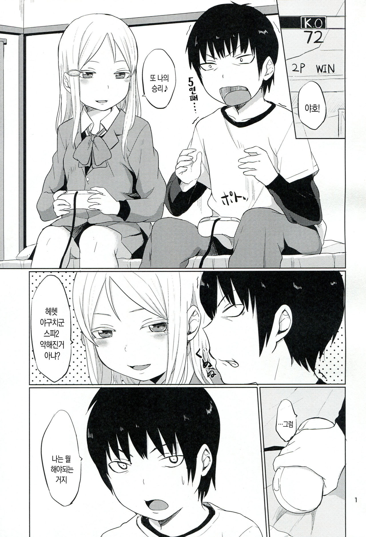 HERE COMES A NEW CHALLENGER!! page 2 full