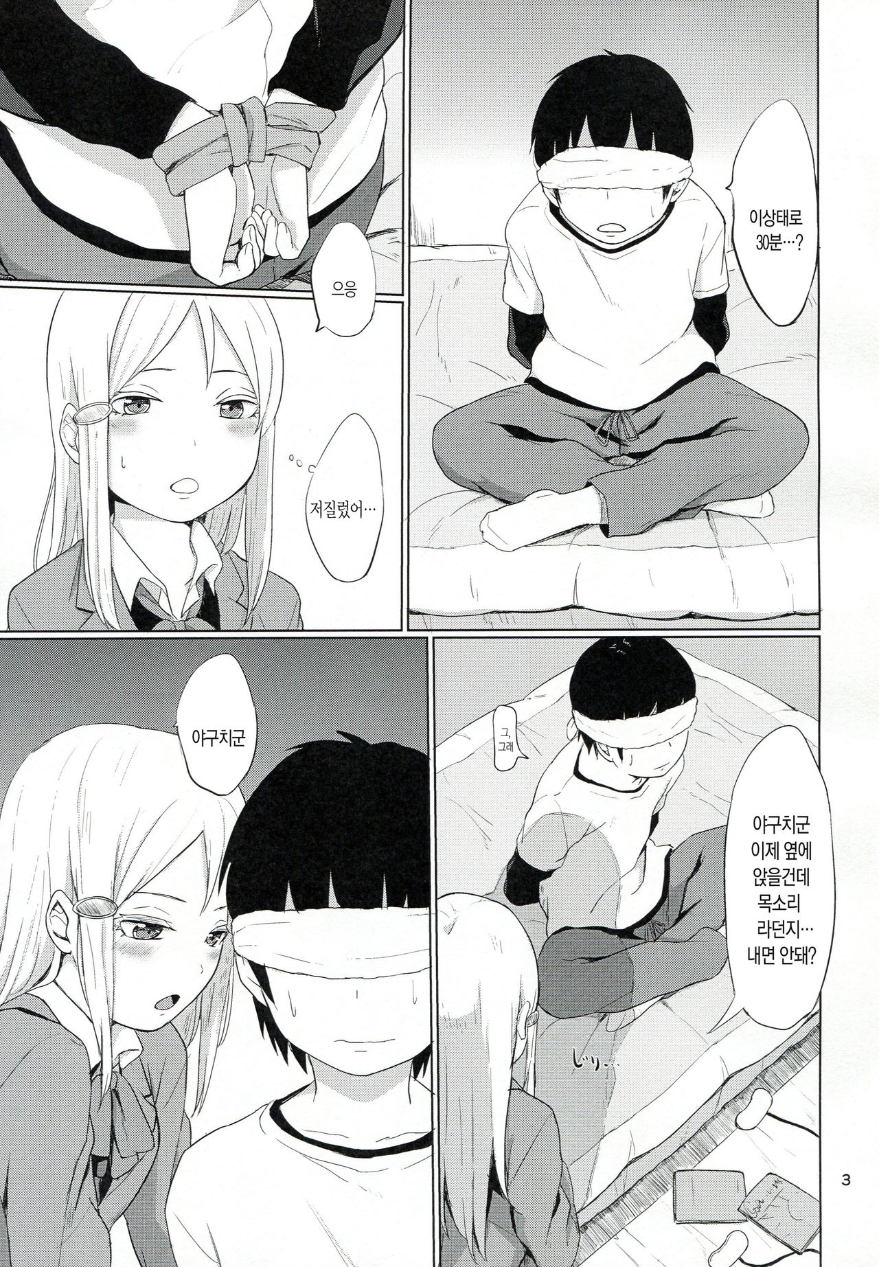HERE COMES A NEW CHALLENGER!! page 4 full