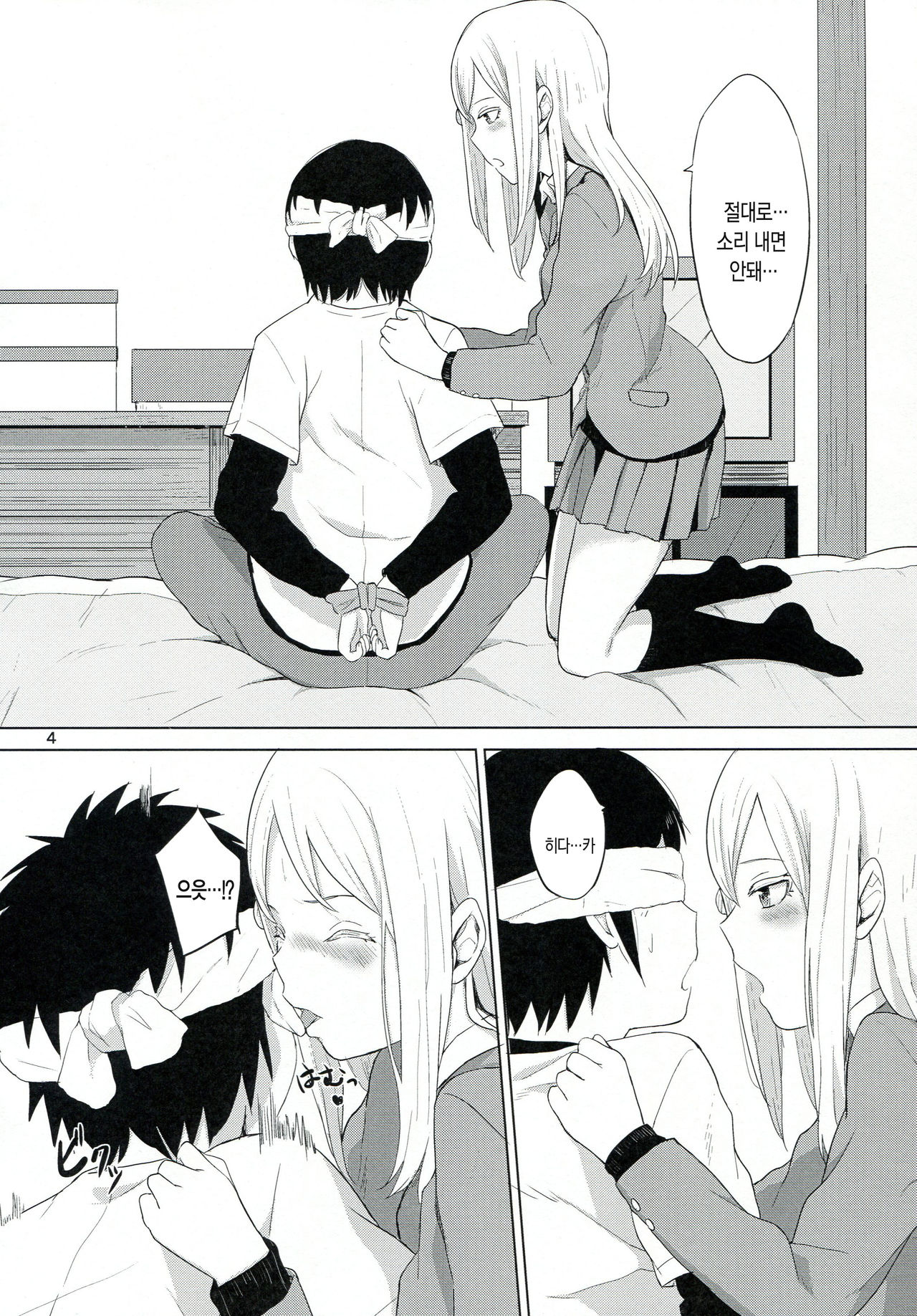 HERE COMES A NEW CHALLENGER!! page 5 full