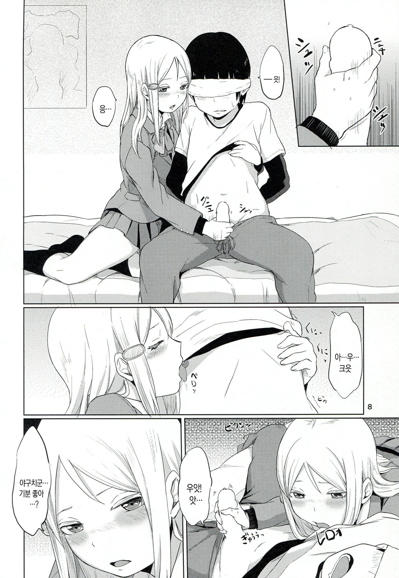 HERE COMES A NEW CHALLENGER!! page 9 full