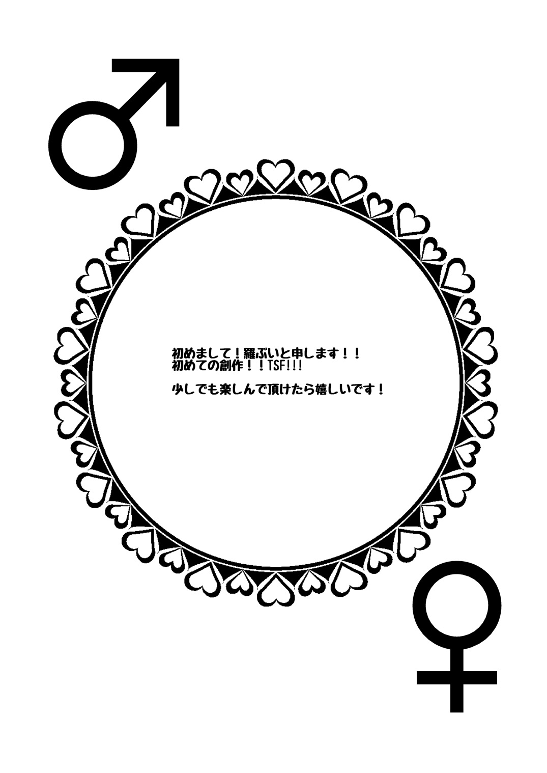 Nyotaika shite shojo no taisetsu-sa o shiru page 3 full