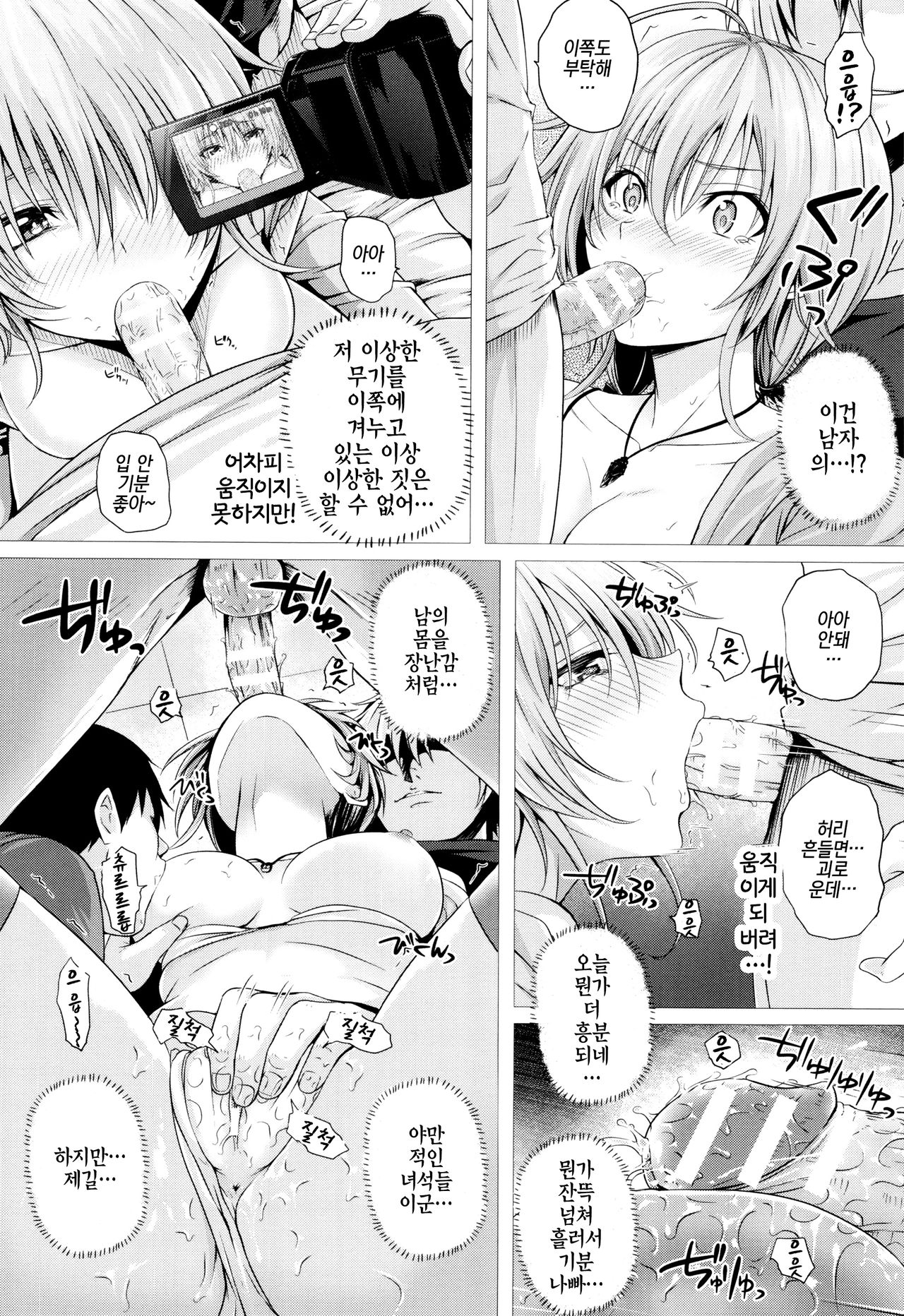 Isekai no Mahoutsukai Ch. 2 | 이세계 마법사 제2화 page 8 full