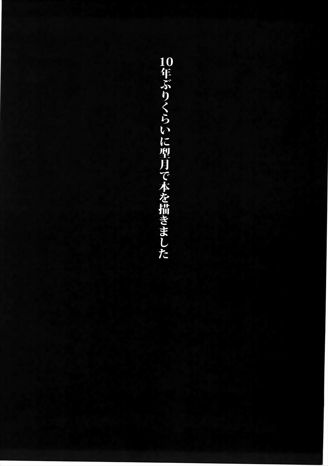 Shishou Massage wa Dou desu ka? page 2 full