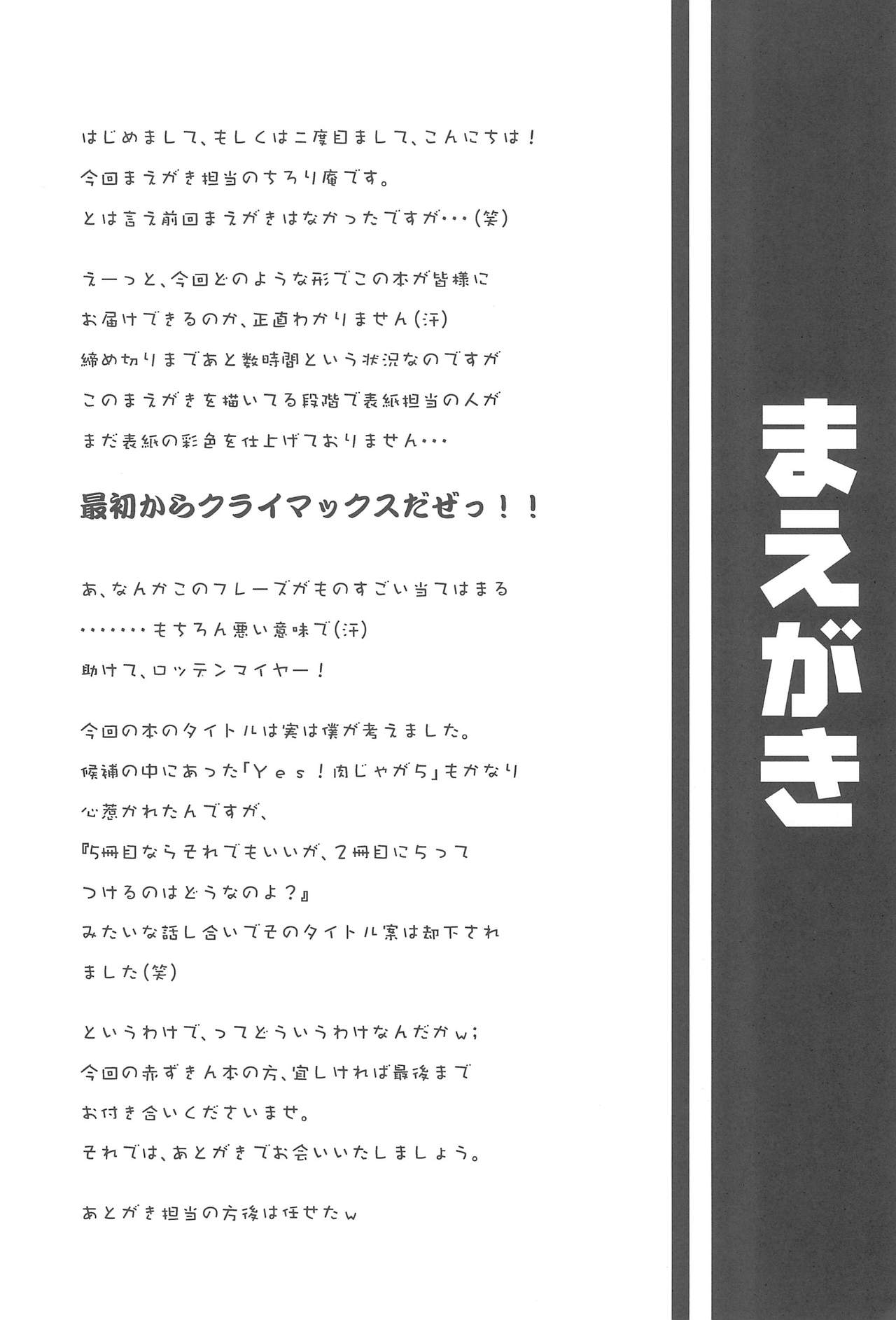 Niku Jaga DX page 4 full