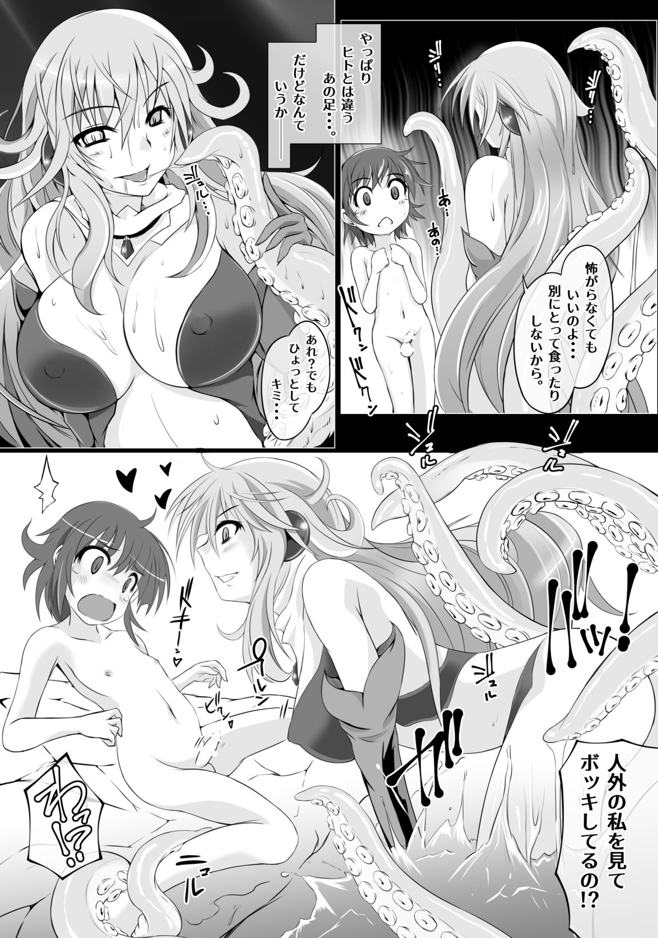 Kurake Nina-san to Boku no Are page 6 full