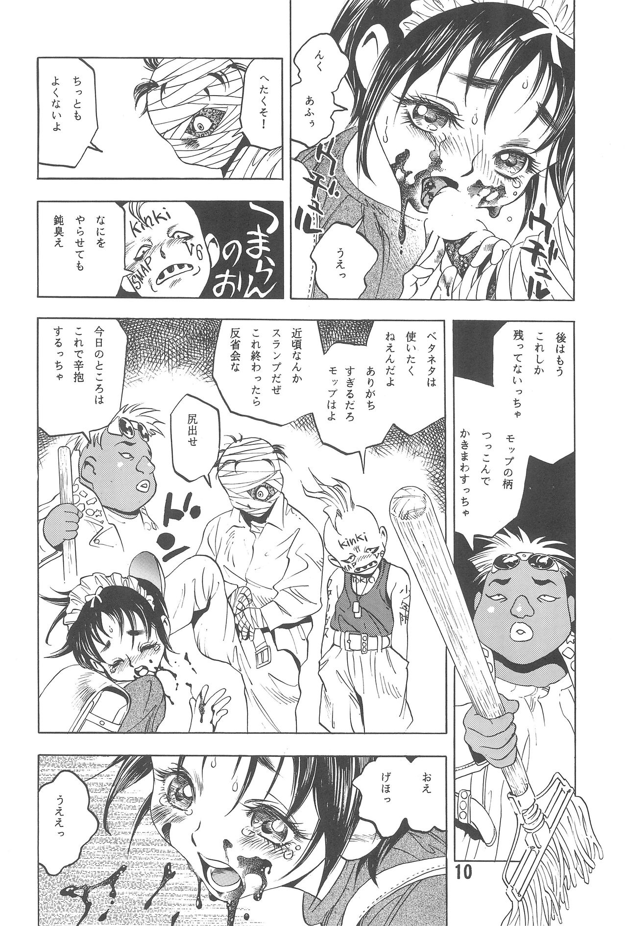 Randoseru Shotte! page 10 full