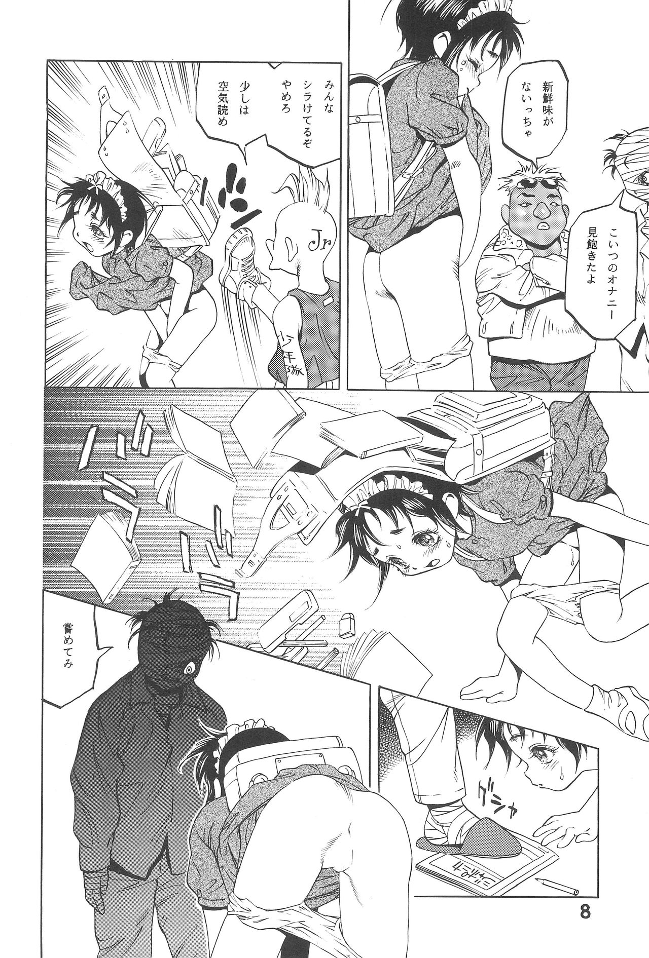 Randoseru Shotte! page 8 full