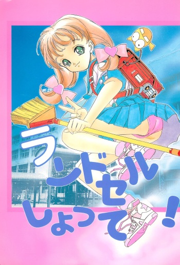 Randoseru Shotte! cover