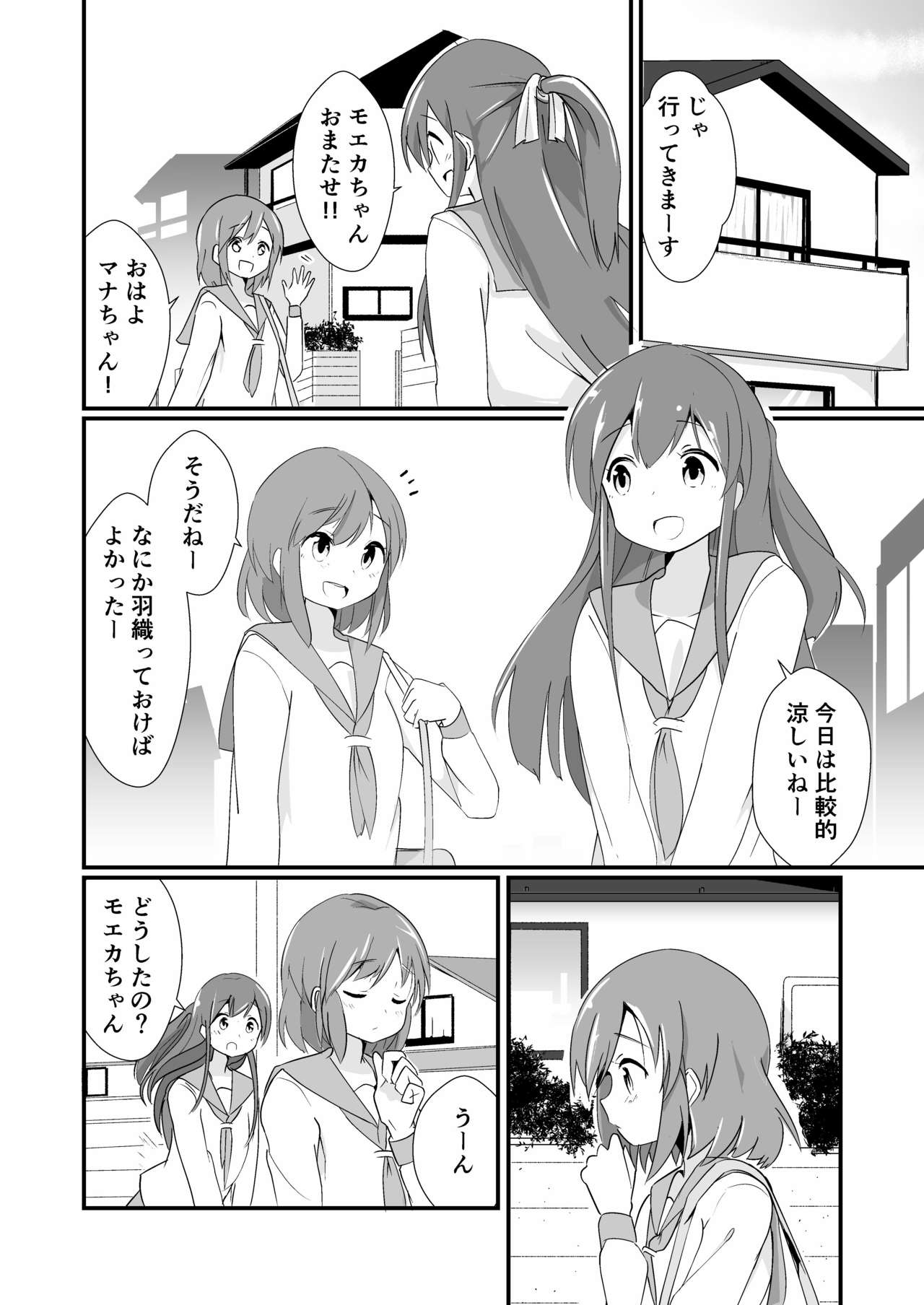 Jikkakuchou Kuusou 4 Mana page 5 full