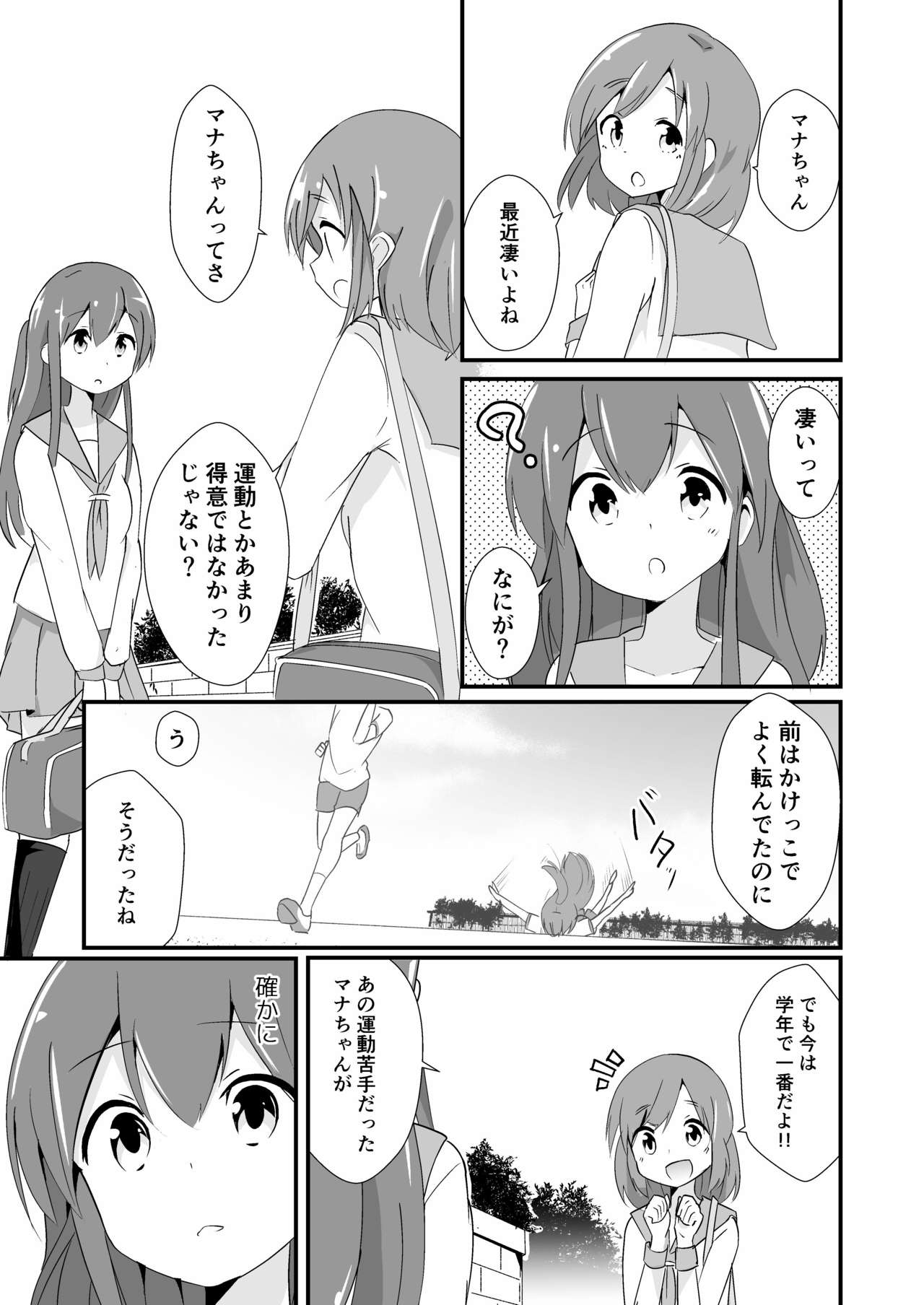 Jikkakuchou Kuusou 4 Mana page 6 full