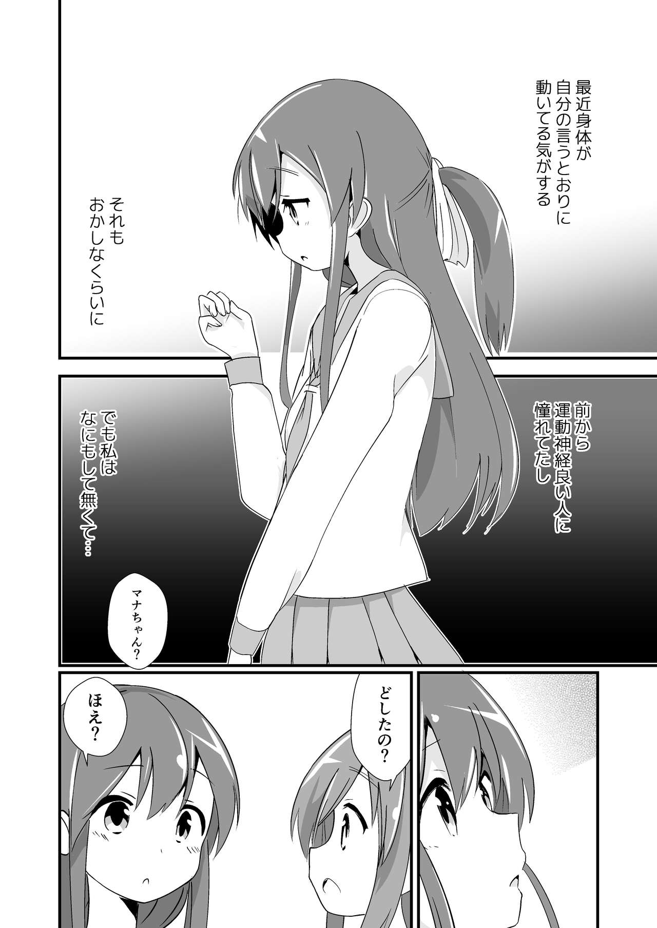 Jikkakuchou Kuusou 4 Mana page 7 full