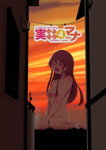 Jikkakuchou Kuusou 4 Mana cover