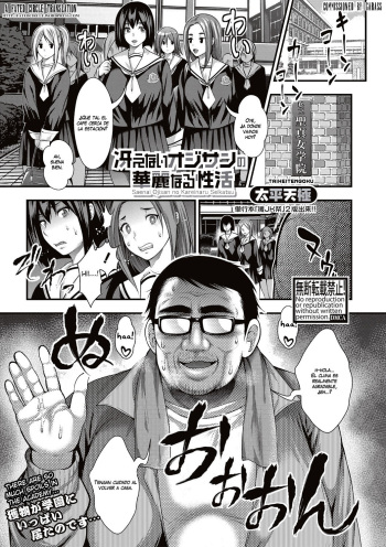 Saenai Oji-san no Kareinaru Seikatsu cover