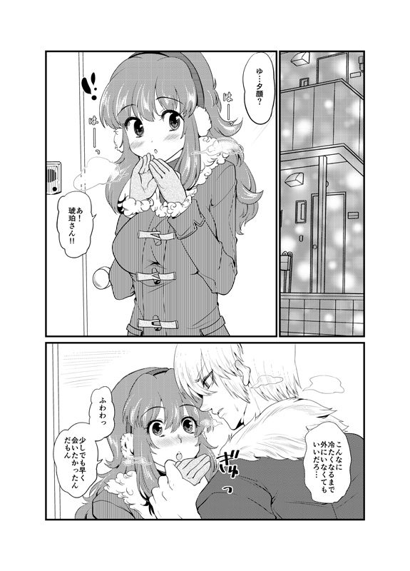 現パロ 同棲 page 2 full