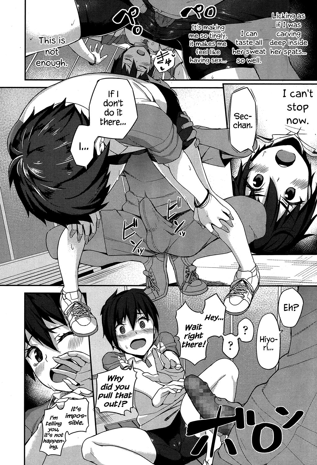 Hinchichi Kanojo to Gattsuki Kareshi | Flat-chest Girlfriend &amp; Clingy Boyfriend page 8 full
