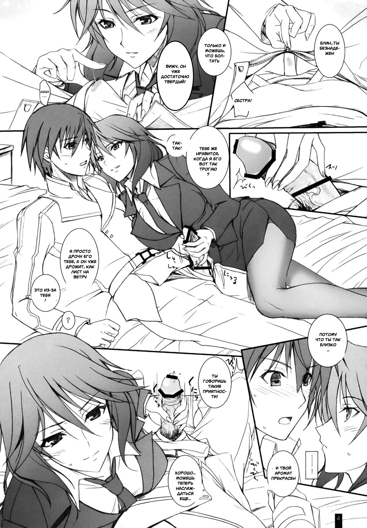Ano Chifuyu-nee no Hazukashigaru Kao ga Mitai! page 3 full
