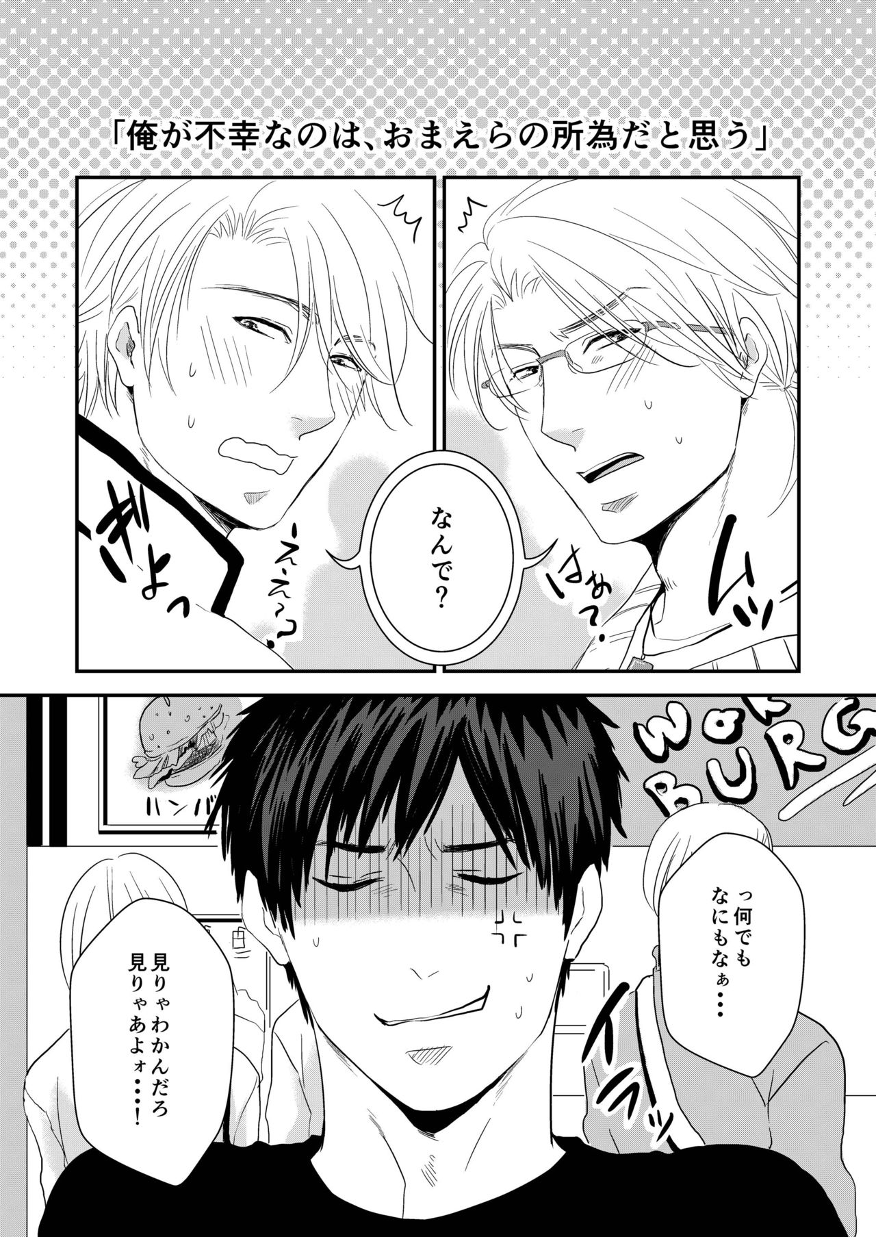 Uchi no Ani ga Hamarimashite... page 5 full