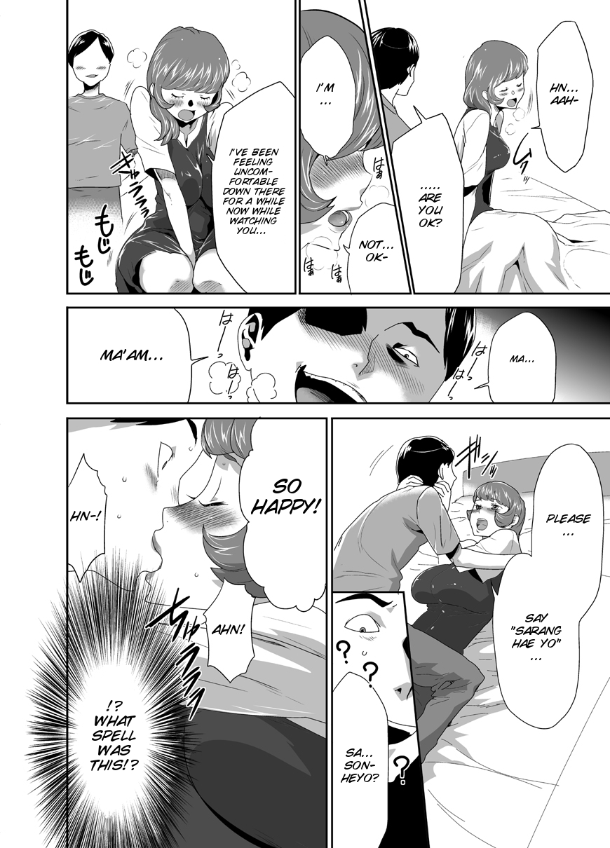 Mama wa Saimin Chuudoku! 9 page 9 full