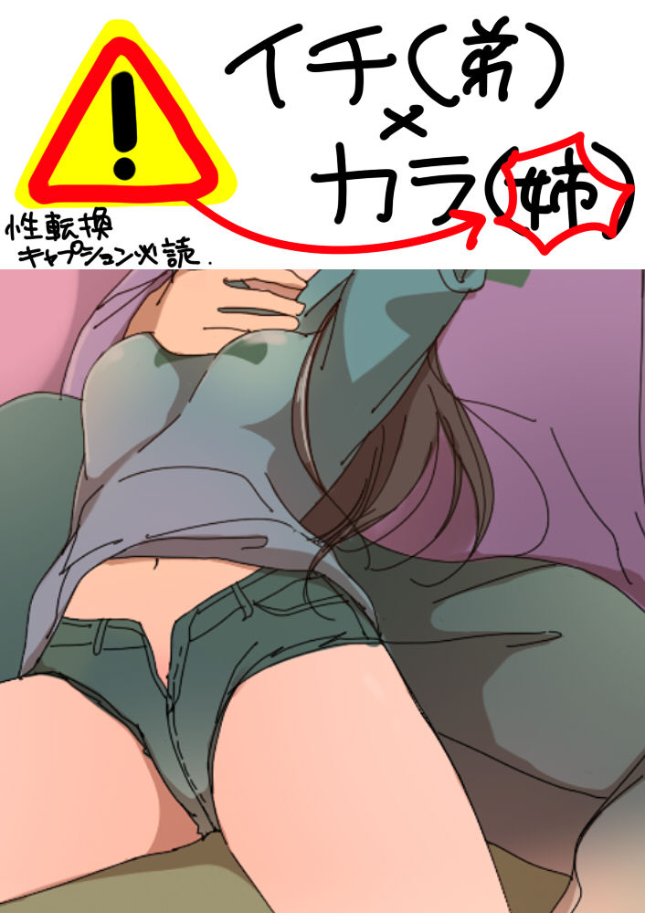 一（♂）×カラ（♀） page 1 full