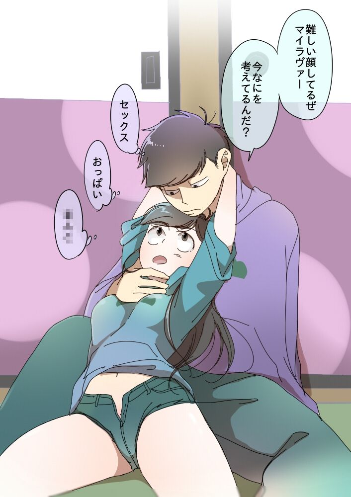 一（♂）×カラ（♀） page 2 full