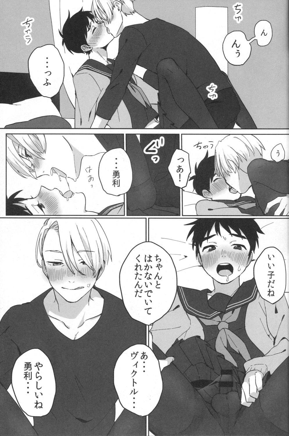 Uun...Love Hotel kana? page 6 full