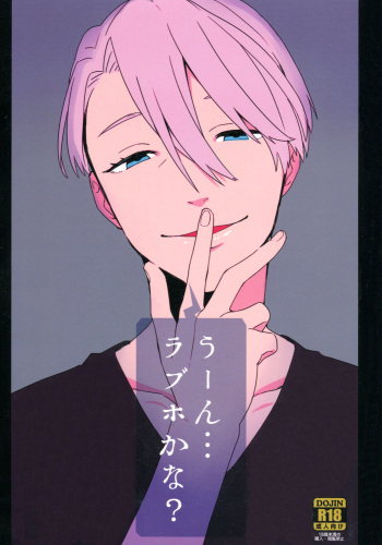 Uun...Love Hotel kana? cover
