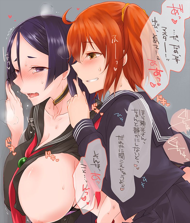 Fuuki Iinchou to Gudako page 2 full