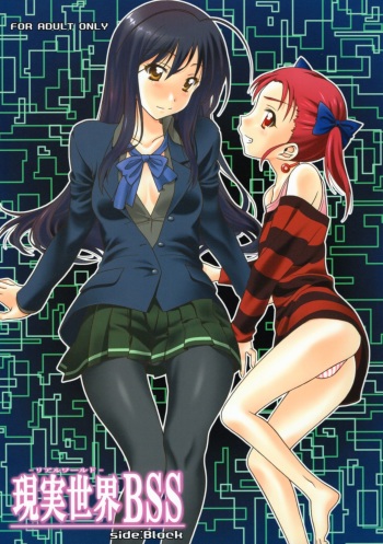 Genjitsu Sekai BSS cover