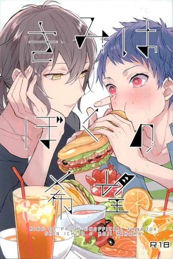 Kimi ha Boku no Kibou cover