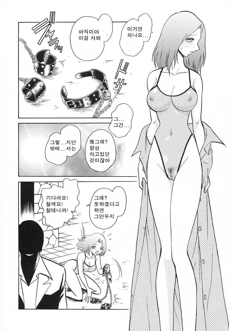 Abunai Kagai Jugyou | 위험한 과외 수업 page 8 full