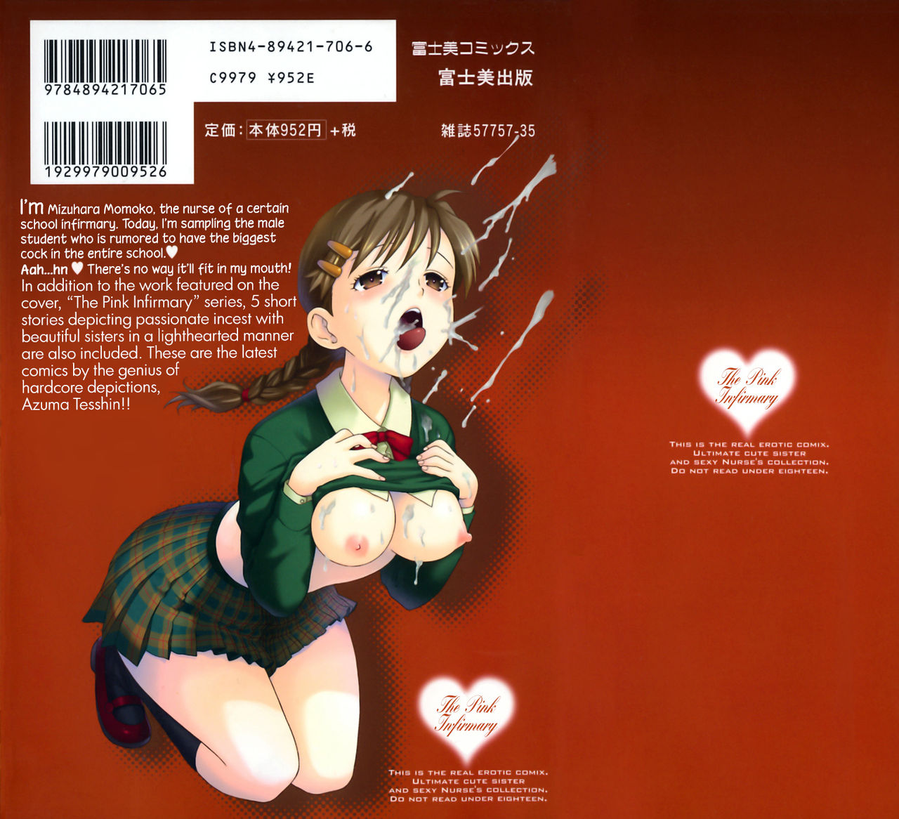 Momoiro Hokenshitsu | The Pink Infirmary page 2 full