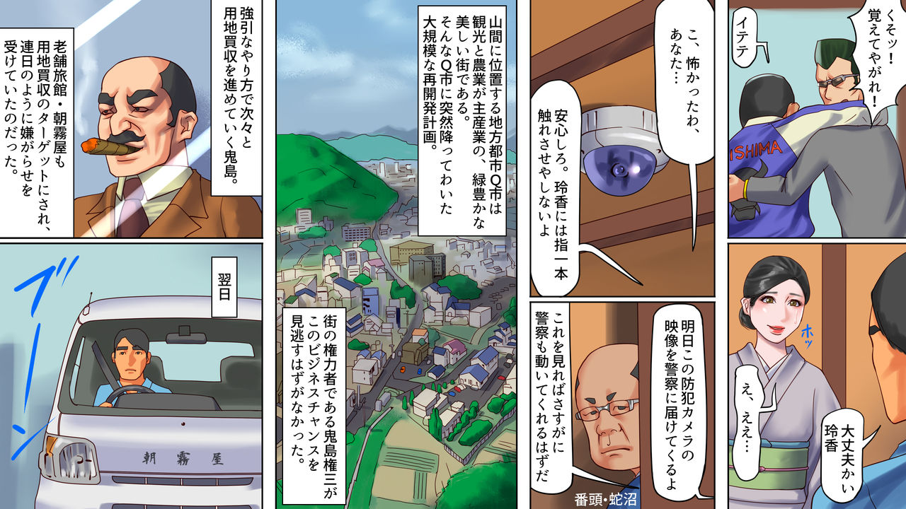 Shazai saserareta Tsuma 2 Bijin Waka Okami Kichiku AV Jigoku Ochi page 5 full