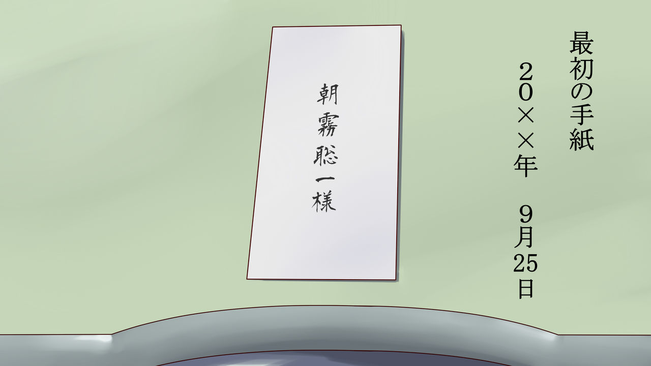 Shazai saserareta Tsuma 2 Bijin Waka Okami Kichiku AV Jigoku Ochi page 9 full